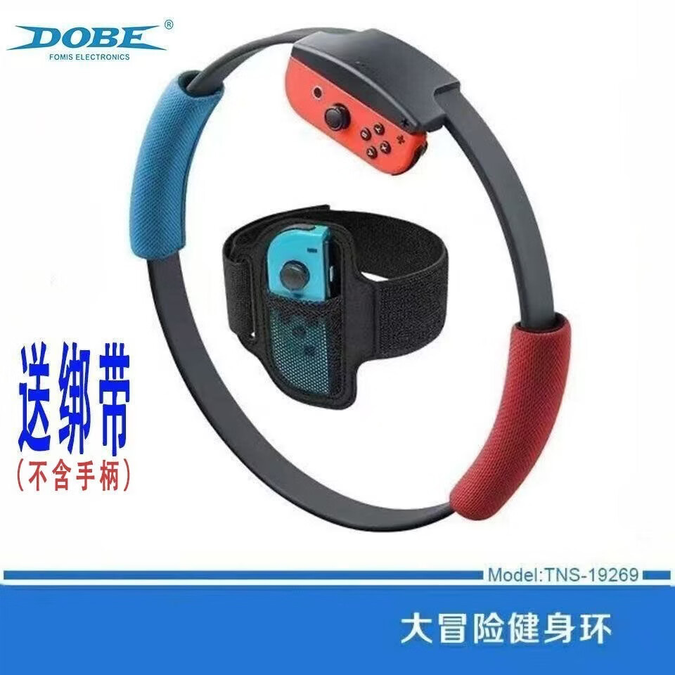 【全新】Switch健身环国产NS/NS2/OLED大冒险普拉提圈瑜伽儿童/成人健身环+腿带 送绑腿0159B儿童环 健身环需原装手柄和游戏机才适配