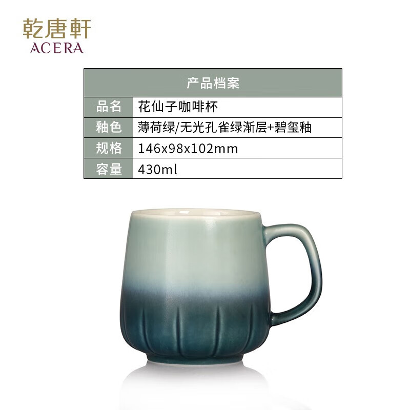 乾唐轩活瓷杯【教师节】花仙子咖啡杯水杯茶杯陶瓷杯子送礼手工定制女