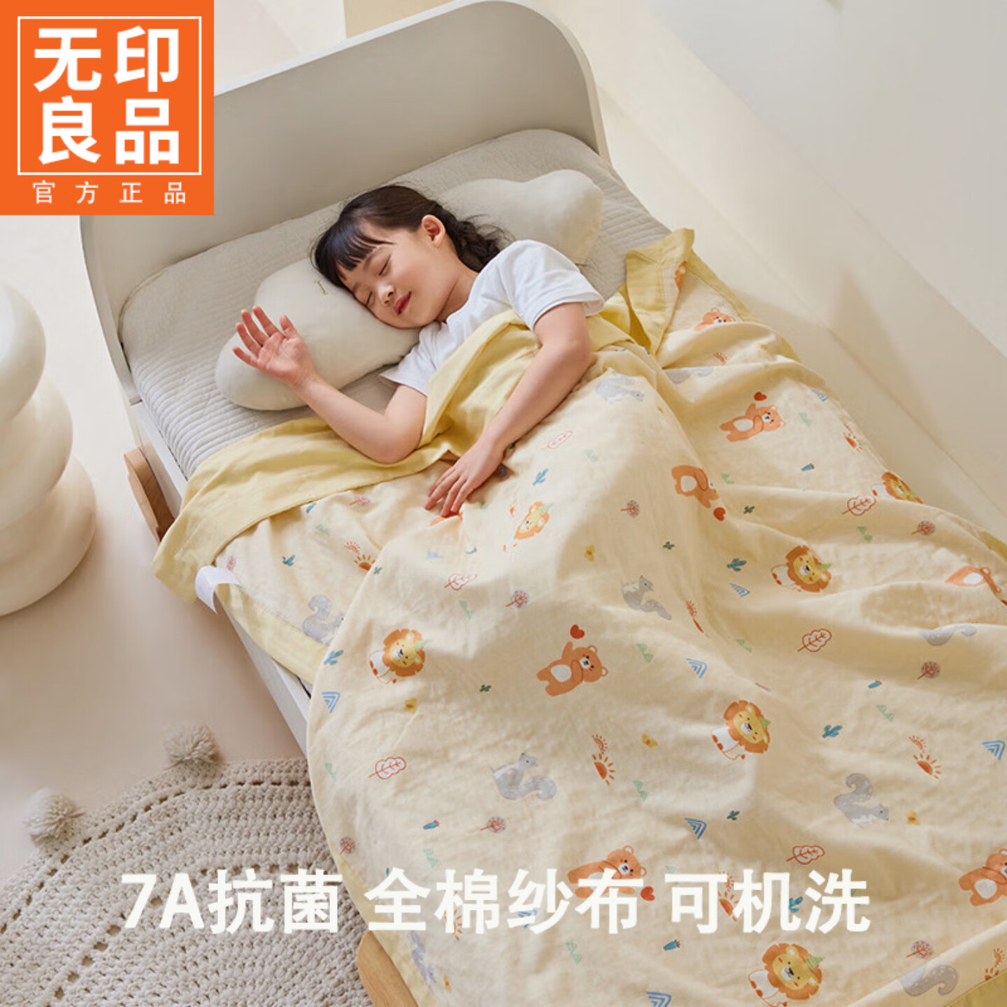 无印良品A类纯棉儿童毛巾被夏季幼儿园夏凉被全棉纱布盖毯空调毯子午睡毯 狮子王国【亲肤柔软 透气散热】 120cm*150cm 单毛巾被