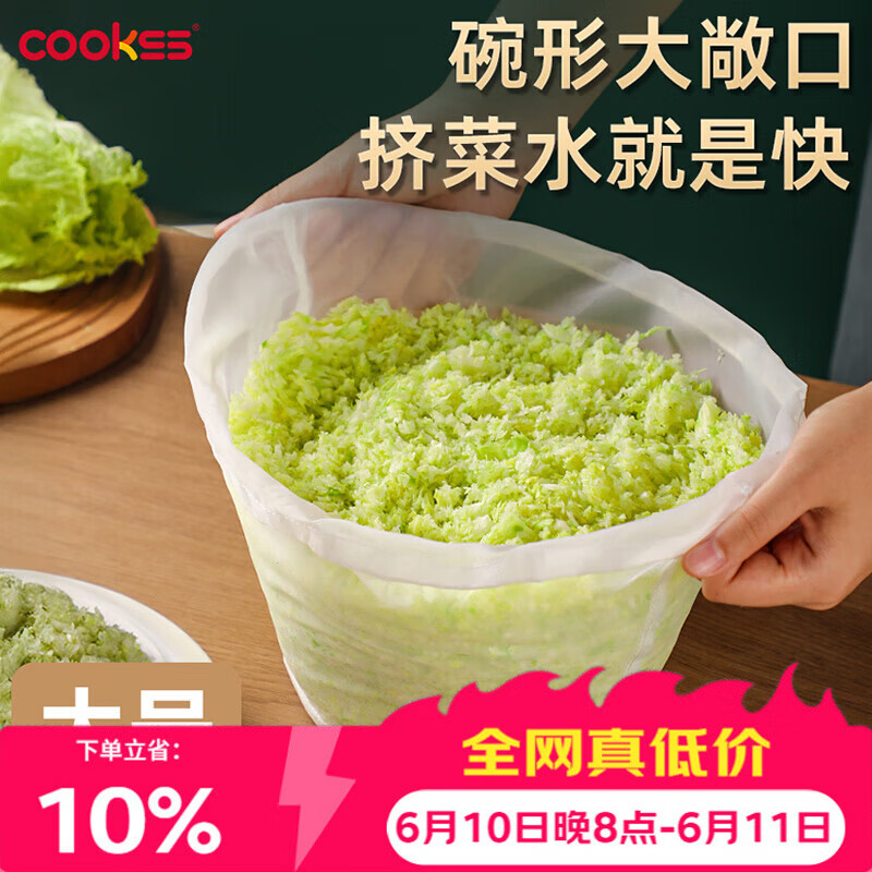 COOKSS饺子馅挤水器菜馅挤馅袋家用白菜沥水袋豆浆过滤袋脱水器压菜神器
