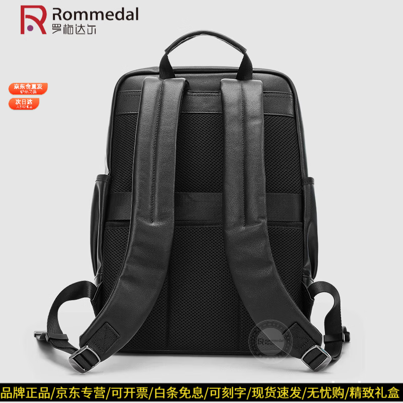 罗梅达尔(Rommedal)商务双肩包男大容量男士背包16寸头层牛皮男士双肩包电脑包旅行包 黑色【当日/次日达】高43*宽30*厚15cm