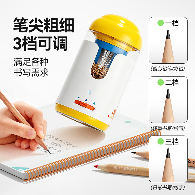 弥鹿(MiDeer)儿童全自动削笔刀可充电铅笔卷笔刀小学生电动转笔刀削笔器文具生日六一儿童节礼物 【阳光探险家】全自动削笔器