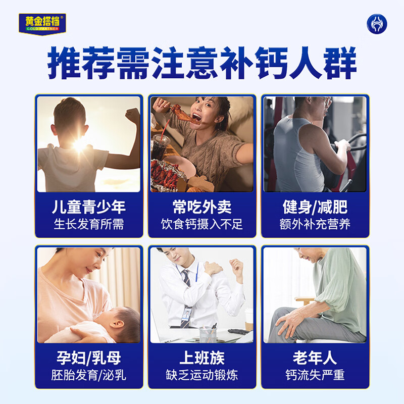 黄金搭档维生素D钙片中老年人腿抽筋腰腿疼骨质疏松补钙增强免疫力液体钙 【日常营养补给】 120粒*2瓶 补钙TOP&至快次日达