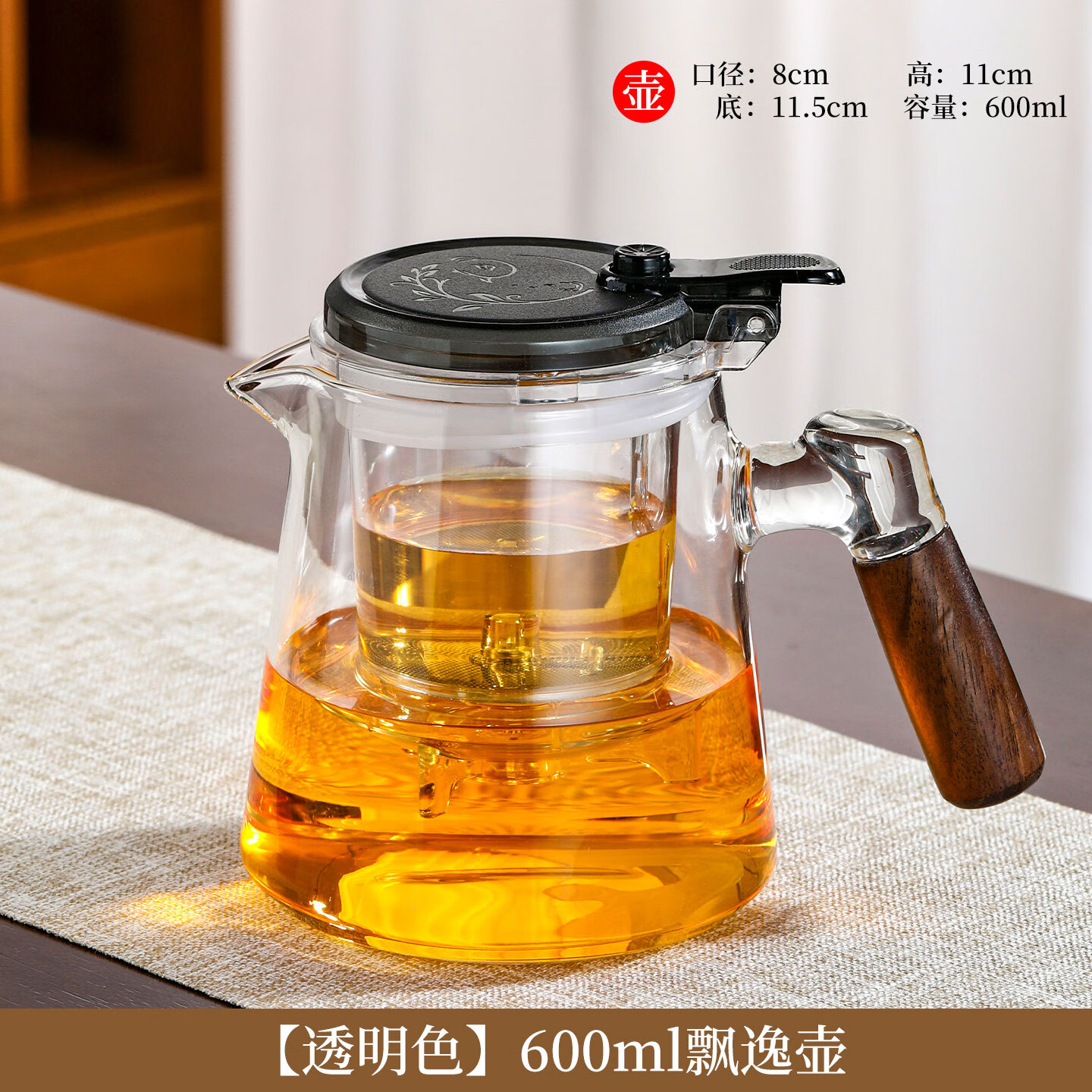 【工厂直发】耐热玻璃飘逸茶壶套装PC内胆过滤茶渣电陶炉煮茶壶茶 【600ml】透明木璃PC内胆飘逸壶