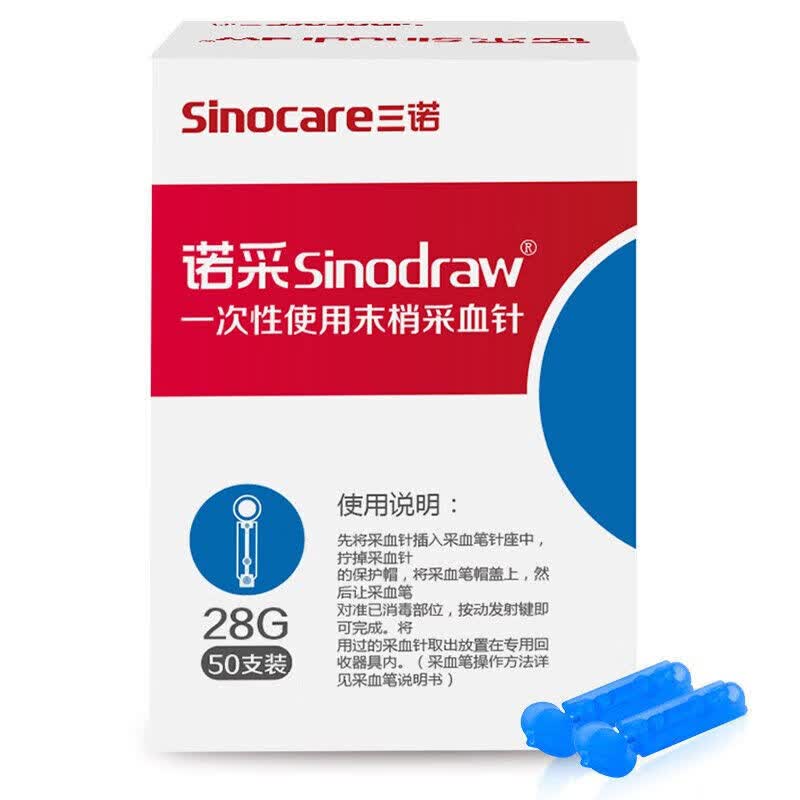 三诺血糖仪GA-3型血糖试纸易准大药房直售老人孕妇家用糖尿病检测试条 1盒针头