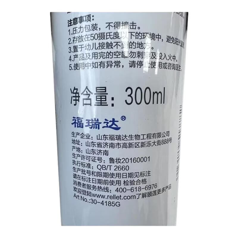 颐莲张凌赫代言玻尿酸补水保湿喷雾 爽肤水化妆水送女友礼物 【推广】300ml*2 保湿喷雾600ml