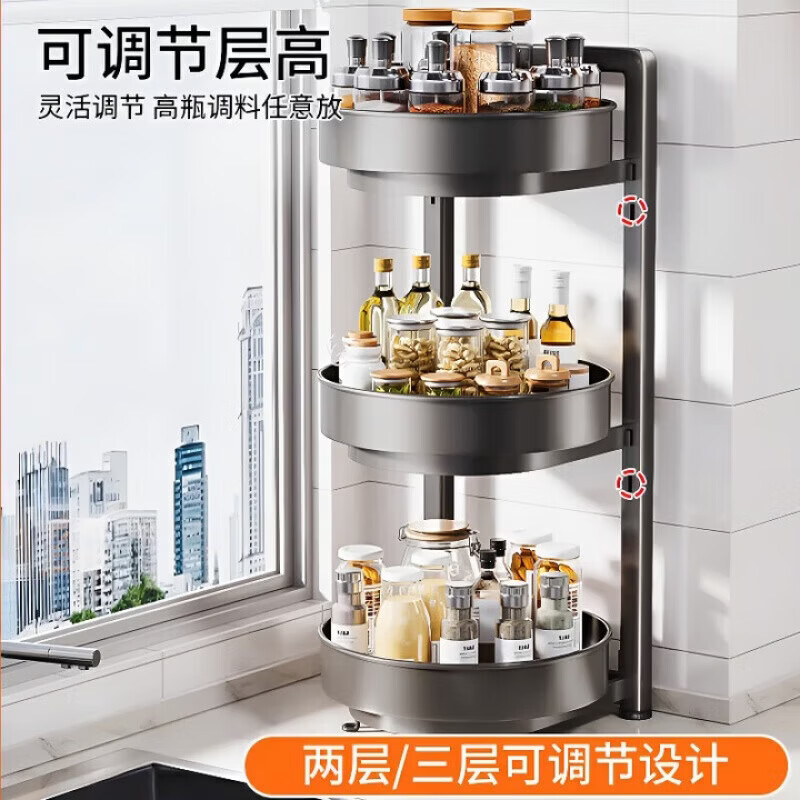 DEATKN厨房收纳置物架调料盒瓶子收纳调料置物架厨房收纳台面置物架 灰色 【三层360°旋转】