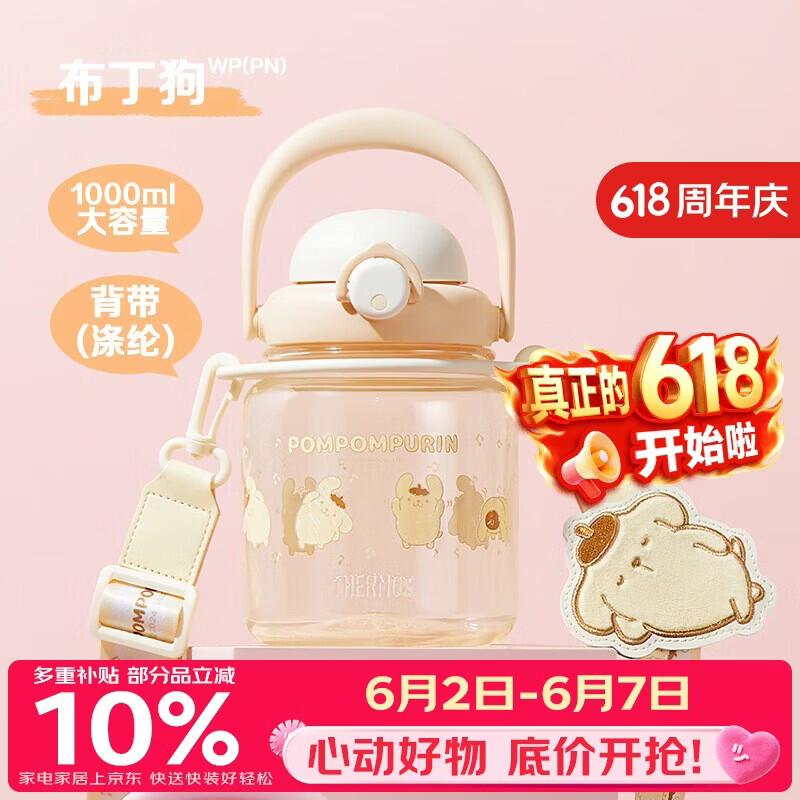 膳魔师（THERMOS）塑料杯1L大容量男女士儿童Tritan运动水杯子TESA-1000-WP(PN)