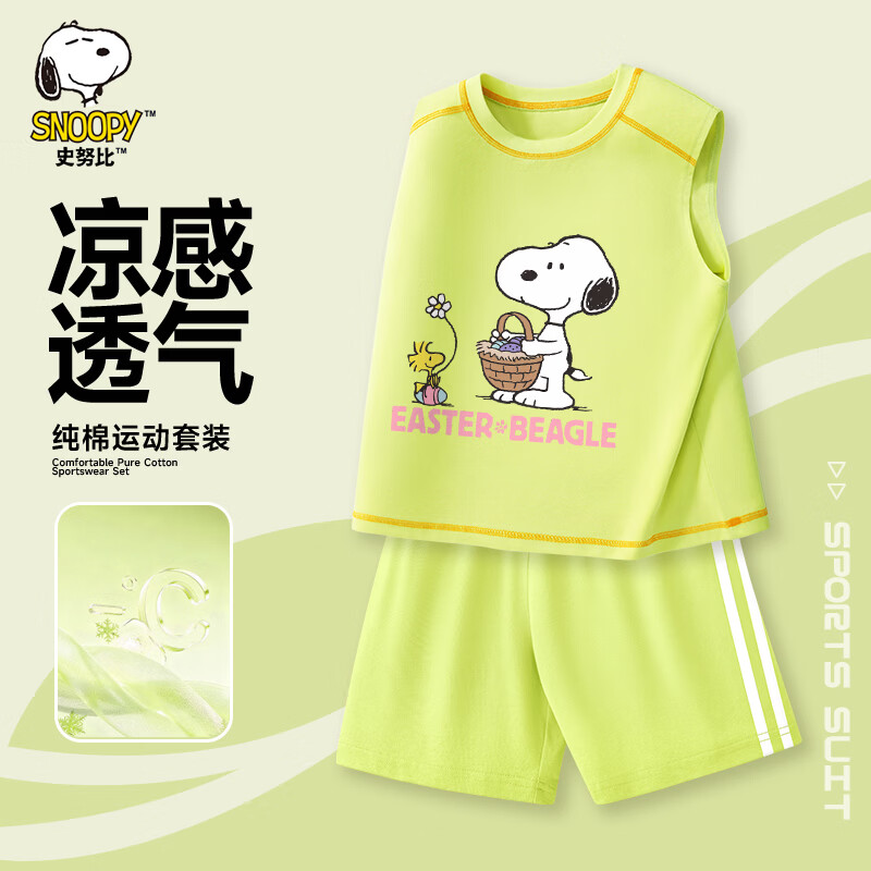 史努比（SNOOPY）儿童运动套装2026夏款新款男女童背心短裤两件套潮流洋气 青柠檬 花与努比+青柠檬 120