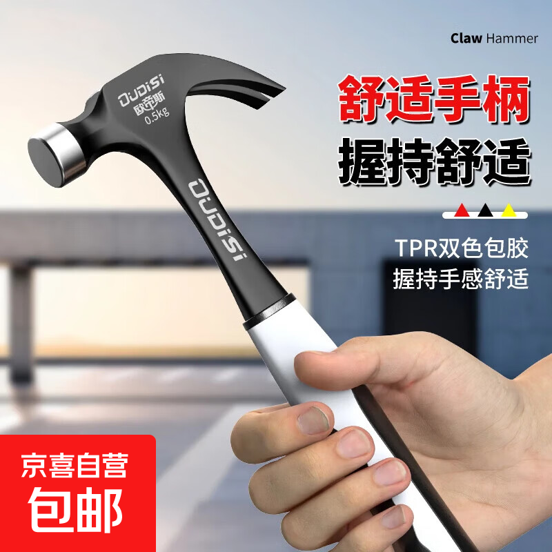 不锈钢锤子家用羊角锤一体铁锤迷你锤木工专用起钉榔头小锤子工具 【迷你款】迷你羊角锤