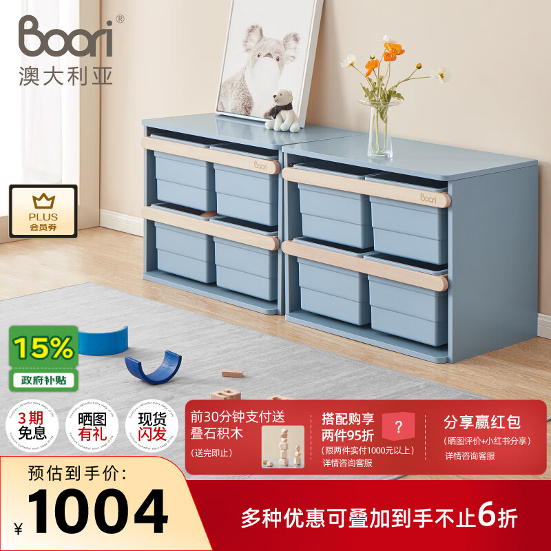 BooriTidy儿童玩具收纳箱整理盒储物柜宝宝衣服置物架幼儿园书架蓝莓色