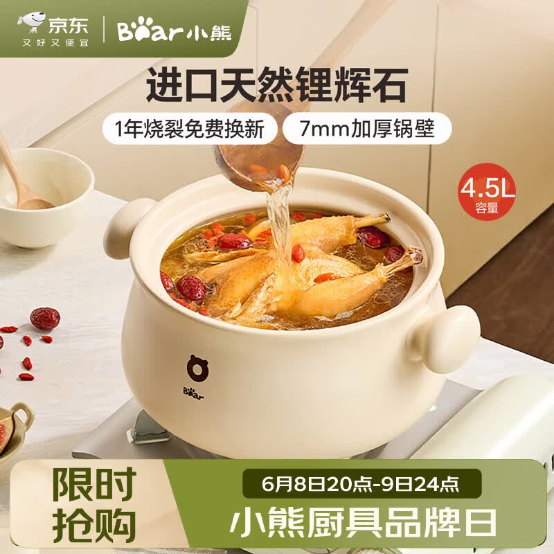 小熊（Bear）砂锅 白墩墩煲汤锅耐高温不开裂 4.5L大沙锅 宽口炖锅陶瓷锅
