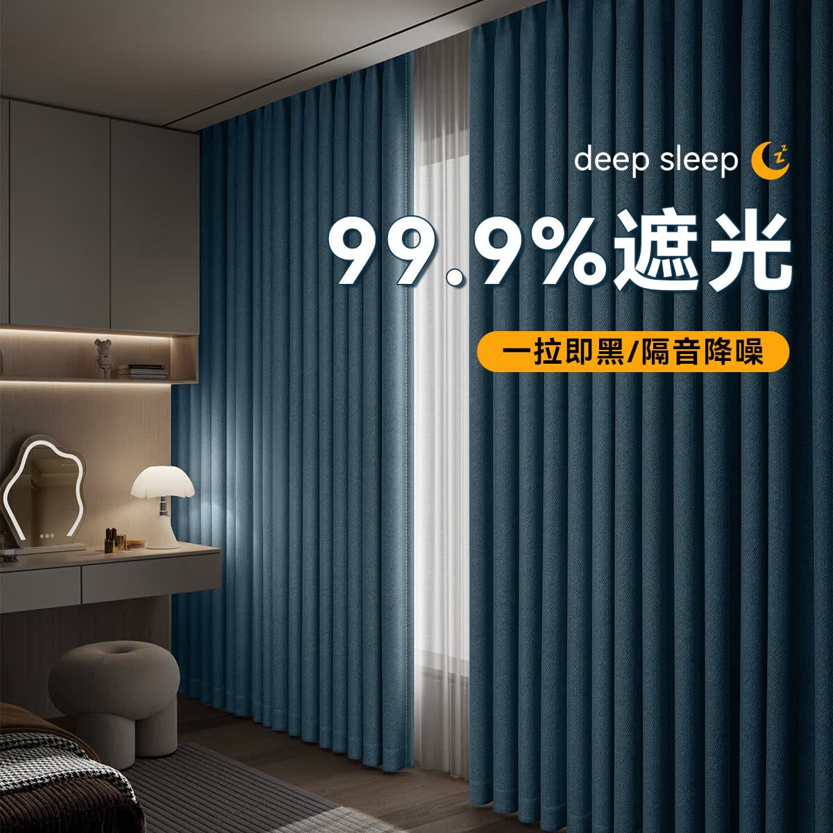 未来式窗帘家用遮光遮阳窗帘布2026新款卧室客厅高级感防晒隔热高遮光帘 浅黛蓝-99%遮光（送挂钩） 宽3.0*高2.5挂钩款1片
