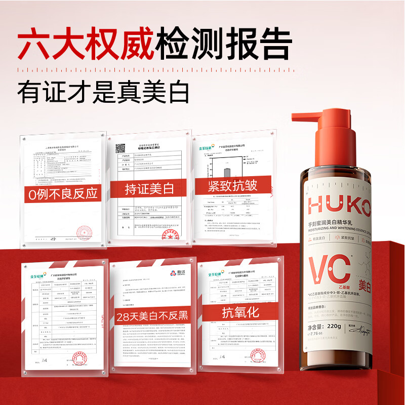 乎刻[28天断黑]美白身体乳烟酰胺滋润提亮紧致抗皱淡纹祛斑不黏腻 【尝鲜体验】蜜润美白精华乳30g