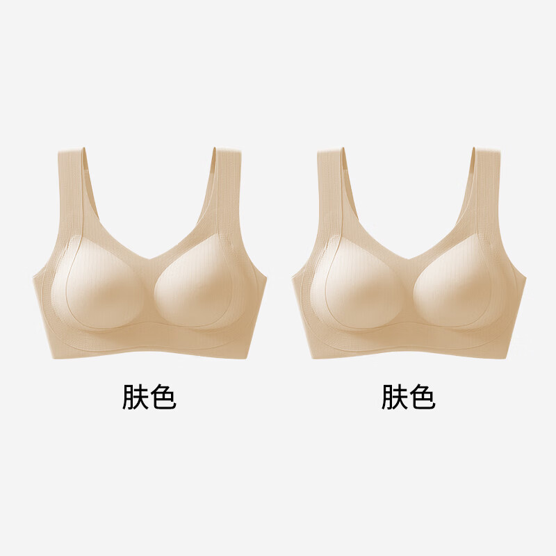 浪莎无痕内衣女无钢圈背心式运动文胸聚拢防下垂收副乳美背文 肤色+肤色 M