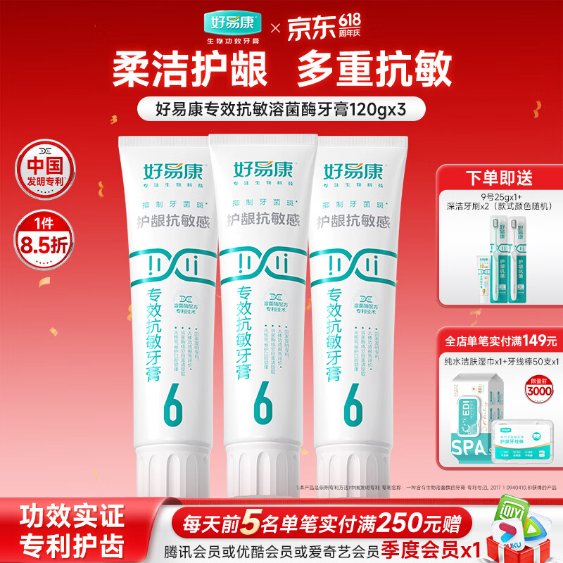 海天薄盐礼盒4件套到手价13元