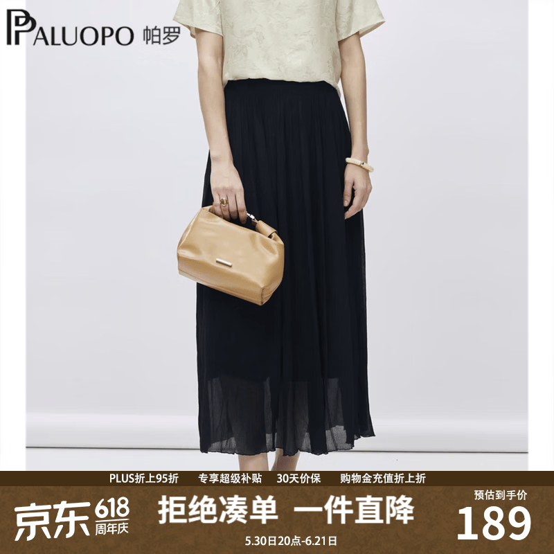 帕罗（PALUOPO）2026夏季新款蕾丝质感半身裙高腰显瘦气质双层中长裙子ES260060B 黑色 M 160/68A