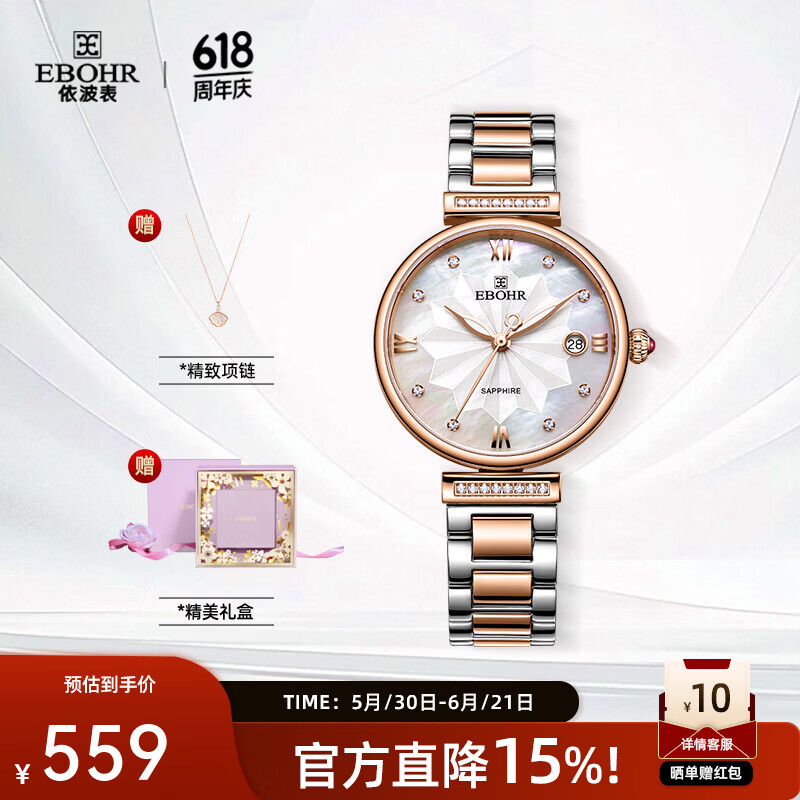 依波(EBOHR)卡纳系列女士石英表生日礼物贝母盘时尚单历防水手表送女七夕礼物 间玫金万花筒 36300129