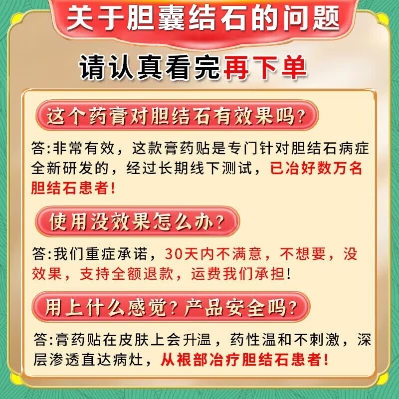 胆结石100%药排石药胆结石贴德国消石贴专用胆囊结石专用的药进口 特效【贴上不痛】三盒