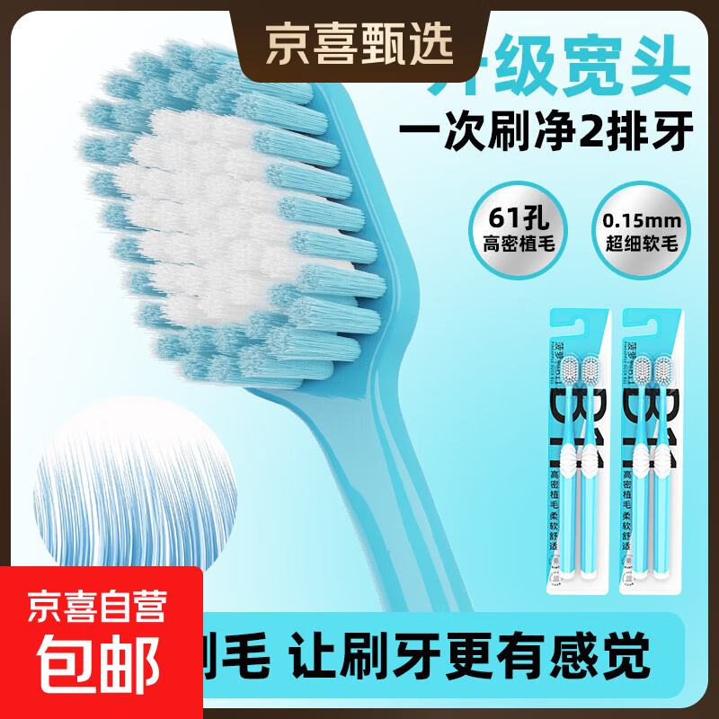 高密软毛牙刷宽头男女士专用牙刷抗敏护龈净齿深洁齿缝成人儿童 软毛 2支 【宽薄护齿】