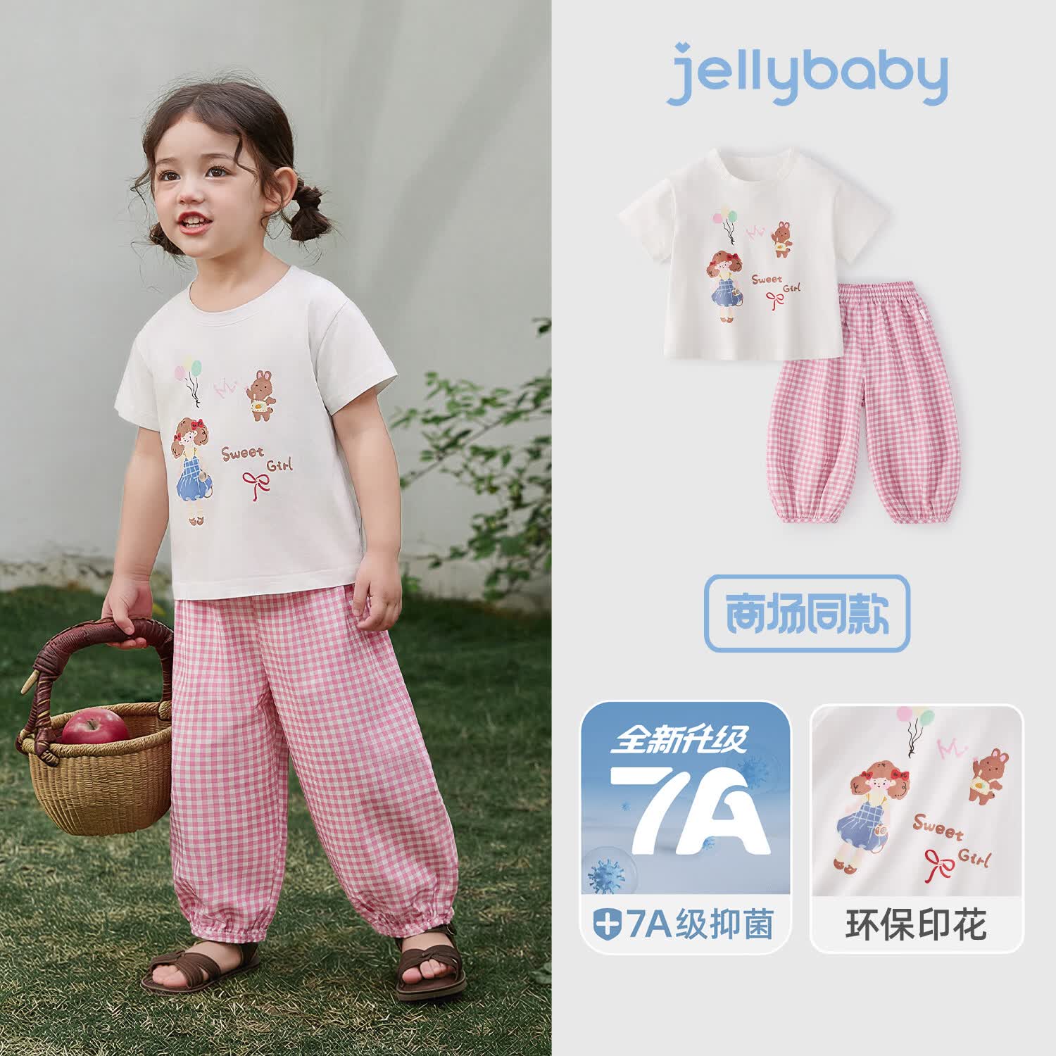 JELLYBABY【7A抑菌时尚短袖套装】新品夏款女童T恤+长裤舒适中童