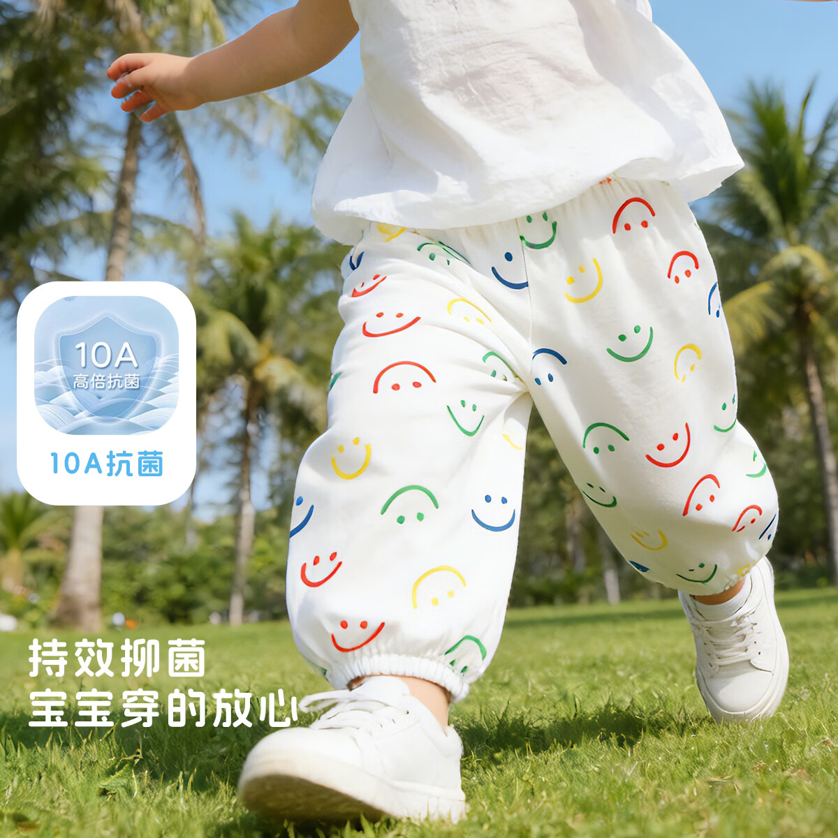 丸图 ONETU儿童裤子男女童防蚊裤春夏宝宝束脚裤纯棉外出长裤 笑口常开 90