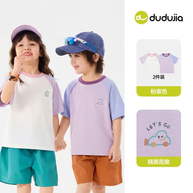嘟嘟家奥莱【两件装UPF50+】儿童短袖T恤夏季防晒男童速干上衣女童童装 粉紫色 110