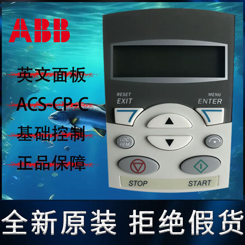 ACS-CP-C英文面板操作控制盘ABB变频器ACS510/550/355通用型 新带盒ACS-CP-C