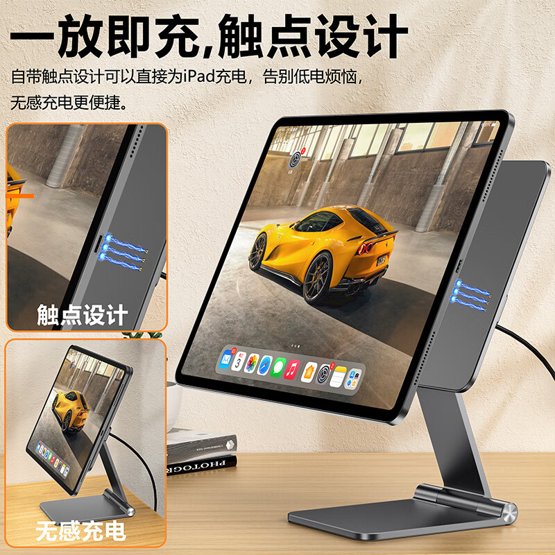 竞闪磁吸苹果iPad触点充电支架桌面全铝合金折叠360°旋转横竖屏追剧办公直播平板电脑支点架 【完好款】iPad磁吸触点充电支架【星云灰】 iPadAir6  11寸【2024款】