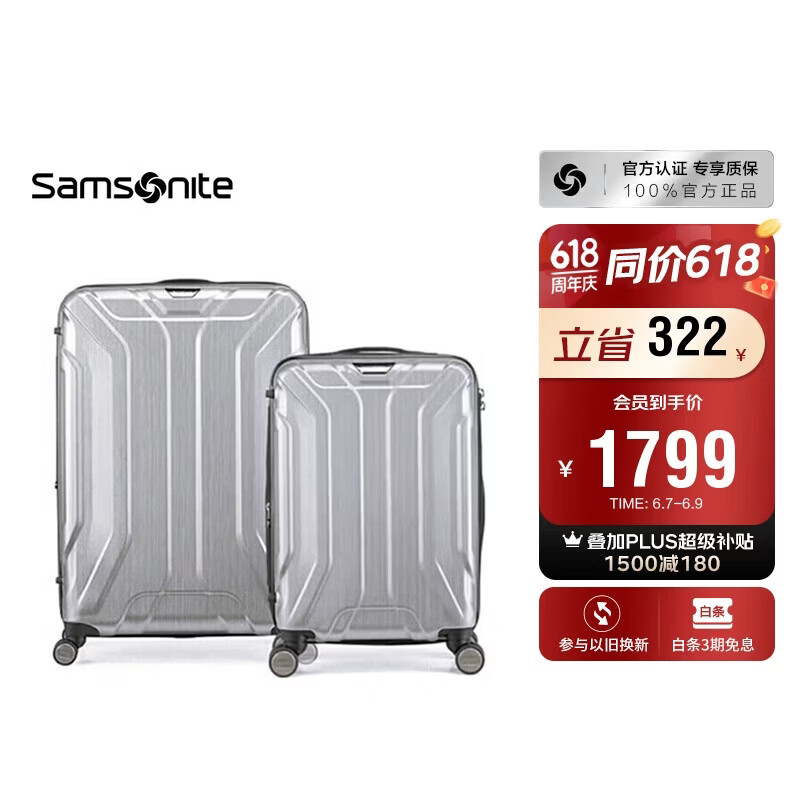 新秀丽行李箱20+28英寸拉杆箱双尺寸套装箱旅行箱包TS7银色密码箱