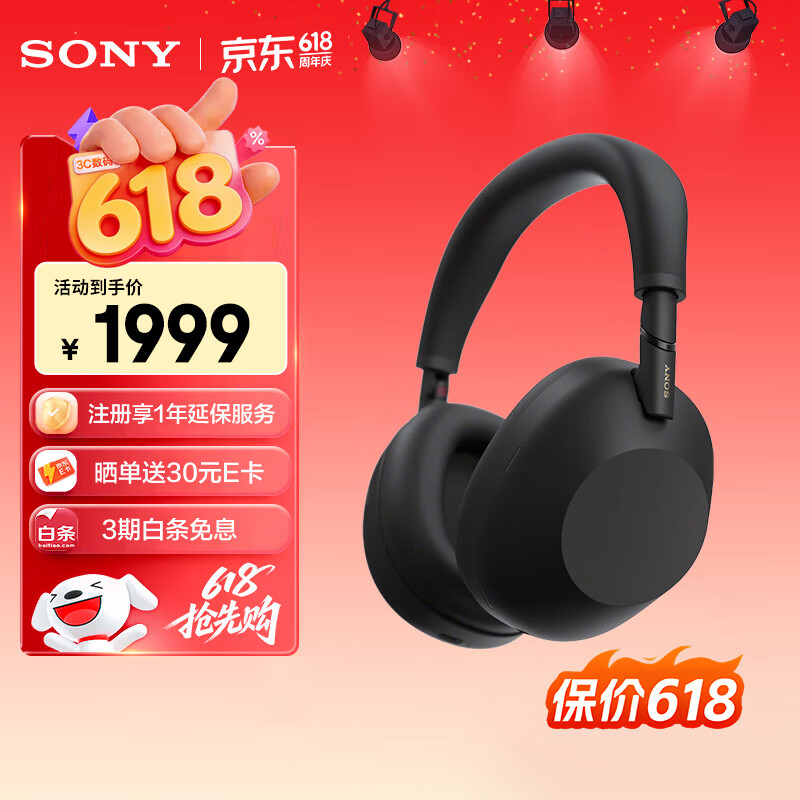 索尼（SONY）WH-1000XM6 头戴式无线耳机 蓝牙降噪耳机1000XM5升级款 网课游戏礼物送男女友学生 黑色