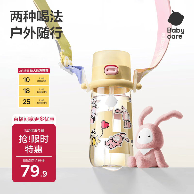 babycare儿童水杯夏季吸管杯学饮杯随行户外运动直饮幼儿园上学水壶-黄色