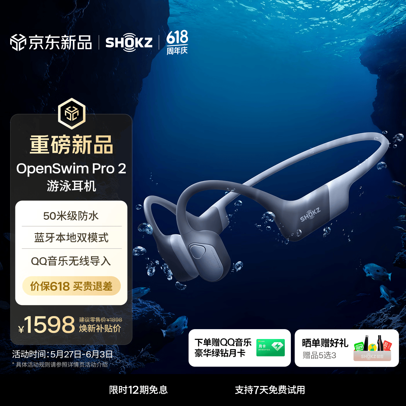 韶音（SHOKZ）【重磅新品 价保618】OpenSwim Pro2骨传导耳机骨传导蓝牙耳机游泳耳机运动防水AI通话降噪 鲸鱼灰 晒单赠好礼