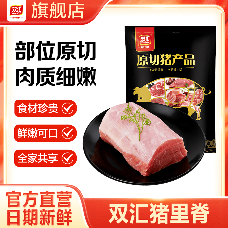 双汇猪里脊肉净重4斤糖醋里脊锅包肉鱼香肉丝食材国产猪肉生鲜家庭装 里脊肉净重4斤
