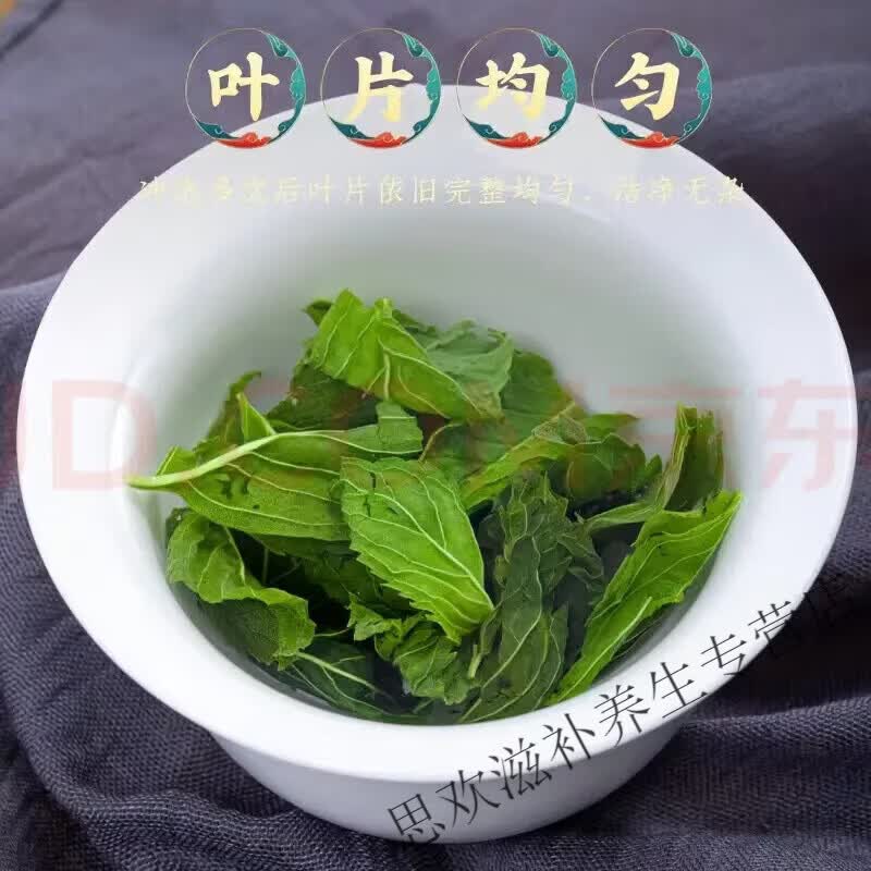 同仁堂特级薄荷茶精选薄荷叶颗粒新鲜中药材泡茶泡水调酒夏季清凉茶叶 甄选野生薄荷叶茶清新口 250g*4罐