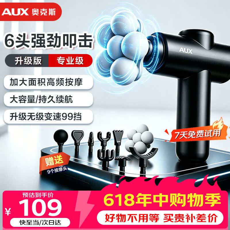 奥克斯（AUX）筋膜枪P10B 颈椎按摩器肩颈腰背腿部按摩仪深层肌肉放松迷你便携颈膜枪送爸捶打按摩器材 送礼礼物