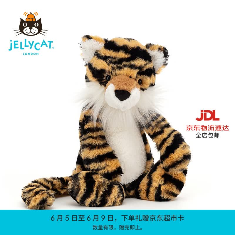 Jellycat害羞老虎玩偶娃娃送礼生日礼物 多彩 Huge