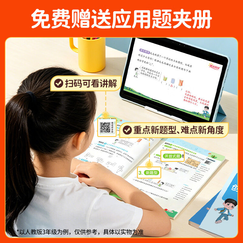 2026秋阳光同学计算小达人一年级二年级三年级四五六年级上下册默写小达人语文数学人教苏教版小学思维专项训练习册口算题卡天天练 4年级上【26秋新版】 数学-计算小达人【人教版】