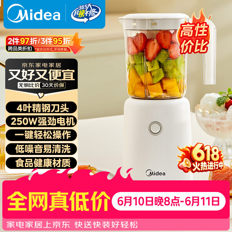美的（Midea）【价保618】榨汁辅食料理机橙汁机榨汁杯多功能易清洗家用小型搅拌机果汁机婴儿辅食机MJ-WBL2501B