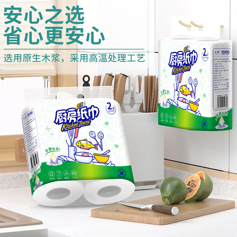 整箱16大卷厨房用纸卫生纸吸油纸吸水纸擦手纸厨房卷纸懒人抹布 2层 75节*12卷