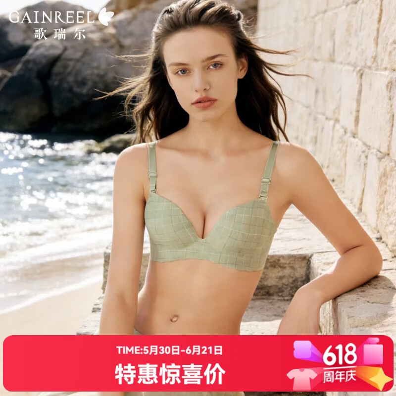 Gainreel歌瑞尔法式浪漫小胸显大内衣女防下垂收副乳聚拢无钢圈舒适文胸罩 绿色 70C