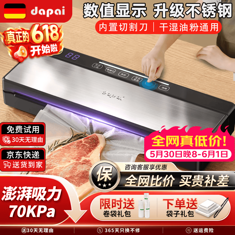 达派(dapai) 德国真空封口机抽压缩封口机家用商用干湿两用食品一体包装机双泵保鲜袋塑封机抽真空打包机 干湿两用不锈钢款(下单享真空礼包) 京东折扣/优惠券