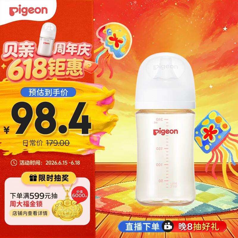 贝亲（Pigeon）PPSU宽口径防胀气奶瓶240ml M号奶嘴 3个月+ AA191