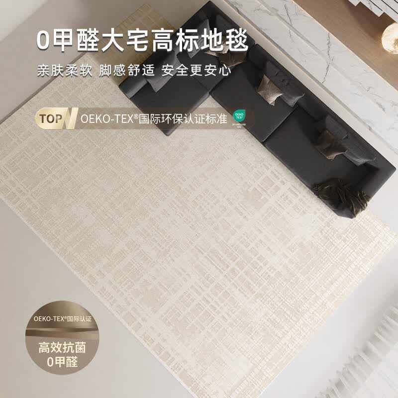 京华地毯客厅2026新款轻奢高级免洗可擦卧室垫子极简风格地垫防水防滑 序曲 140cm*200cm 升级防水丝材质
