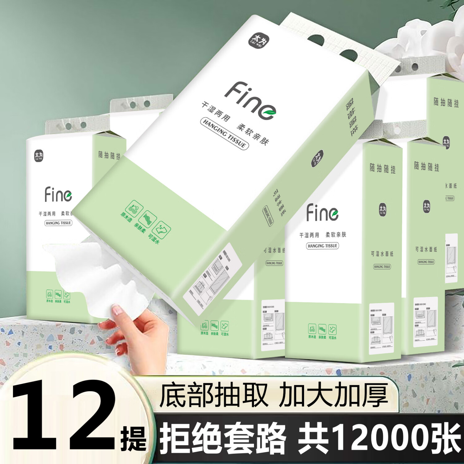 12大提12000张悬挂式抽纸卫生家用学生宿舍囤货装擦手纸厕所用纸 5层*1000张*6提