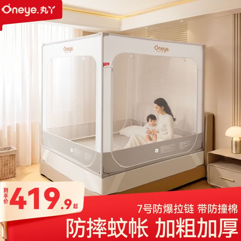 丸丫防摔蚊帐儿童婴儿床蚊帐一体式防摔防掉床全罩式蚊帐 V2-[回底无床单-单防摔蚊帐] 1.8*2.0米床