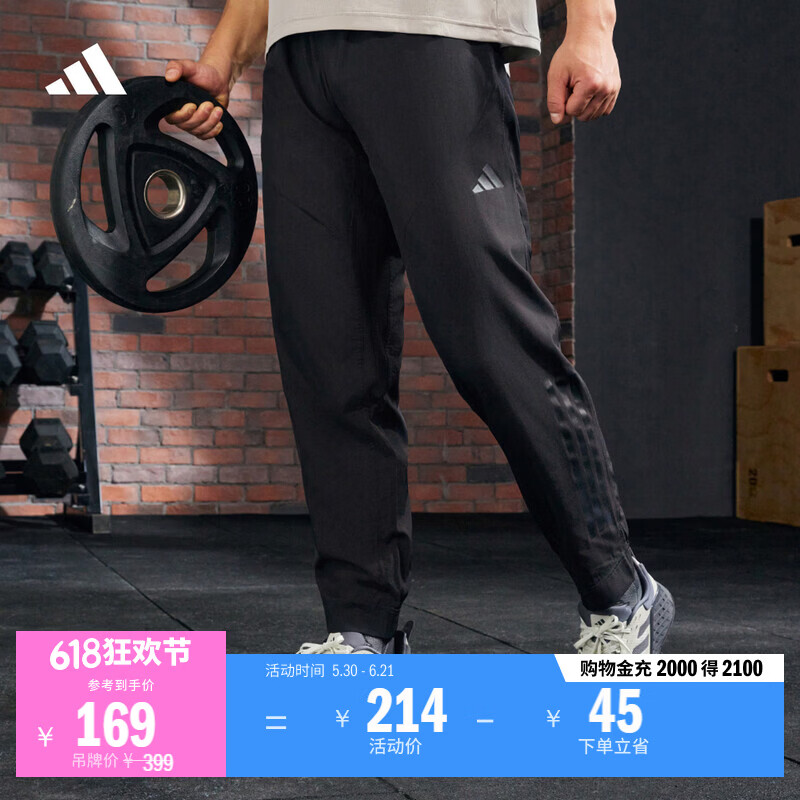 adidas舒适运动健身长裤男装阿迪达斯官方