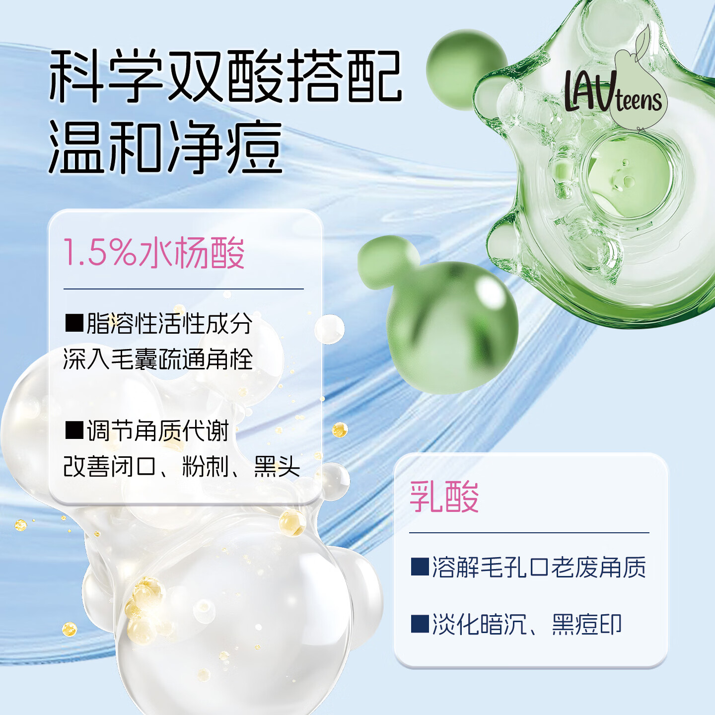 LAVKIDS英国进口大童青少年双酸凝胶祛痘印精华淡化痘印去黑头粉刺祛痘膏 爱梨时光青春期痘肌护理凝胶15ml