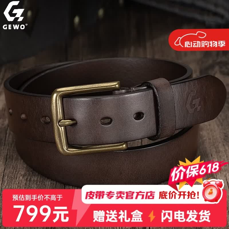 GEWO5毫米厚头层皮腰带男德式耐用轻奢送老公或父亲实用节日礼物 咖啡色 140cm 京东折扣/优惠券