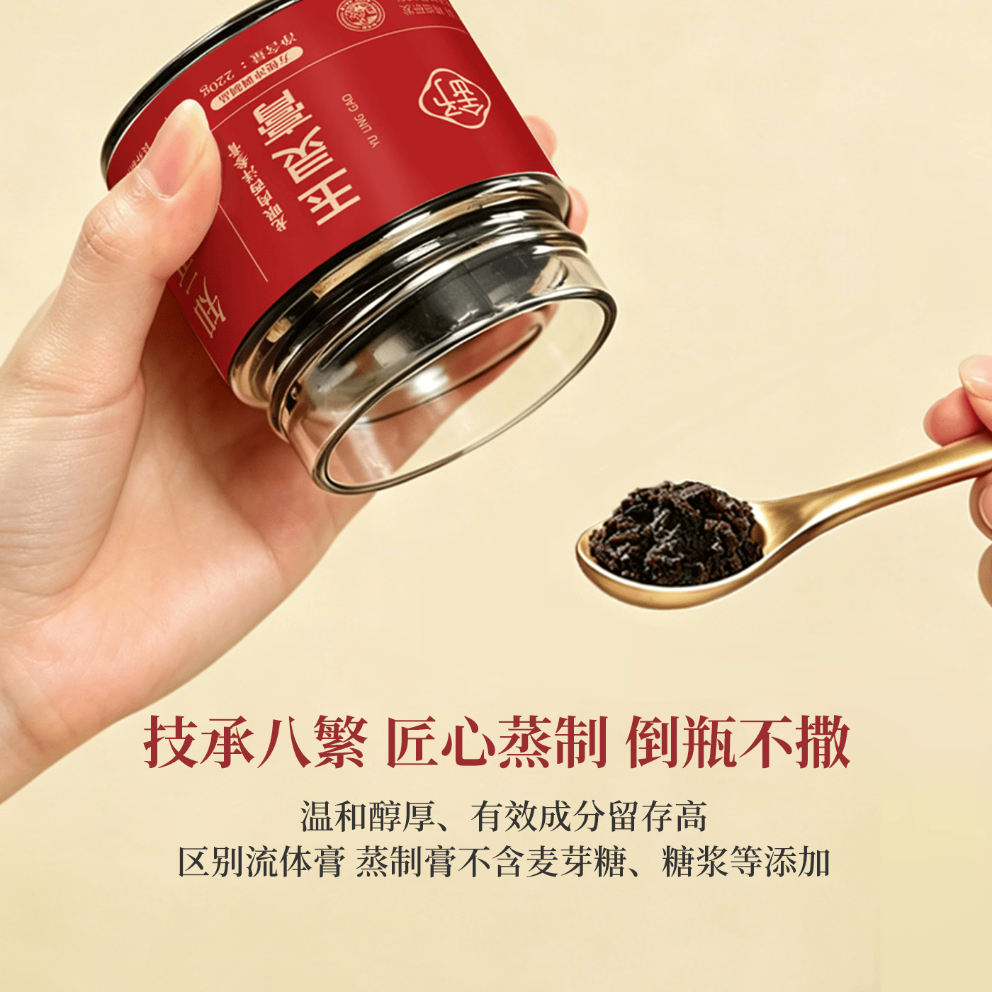 知元舒玉灵膏西洋参桂圆龙眼肉膏方草本滋补女性润养干净无添加草本滋补 220g*1瓶